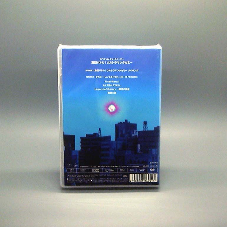 未開封 激闘バトル!