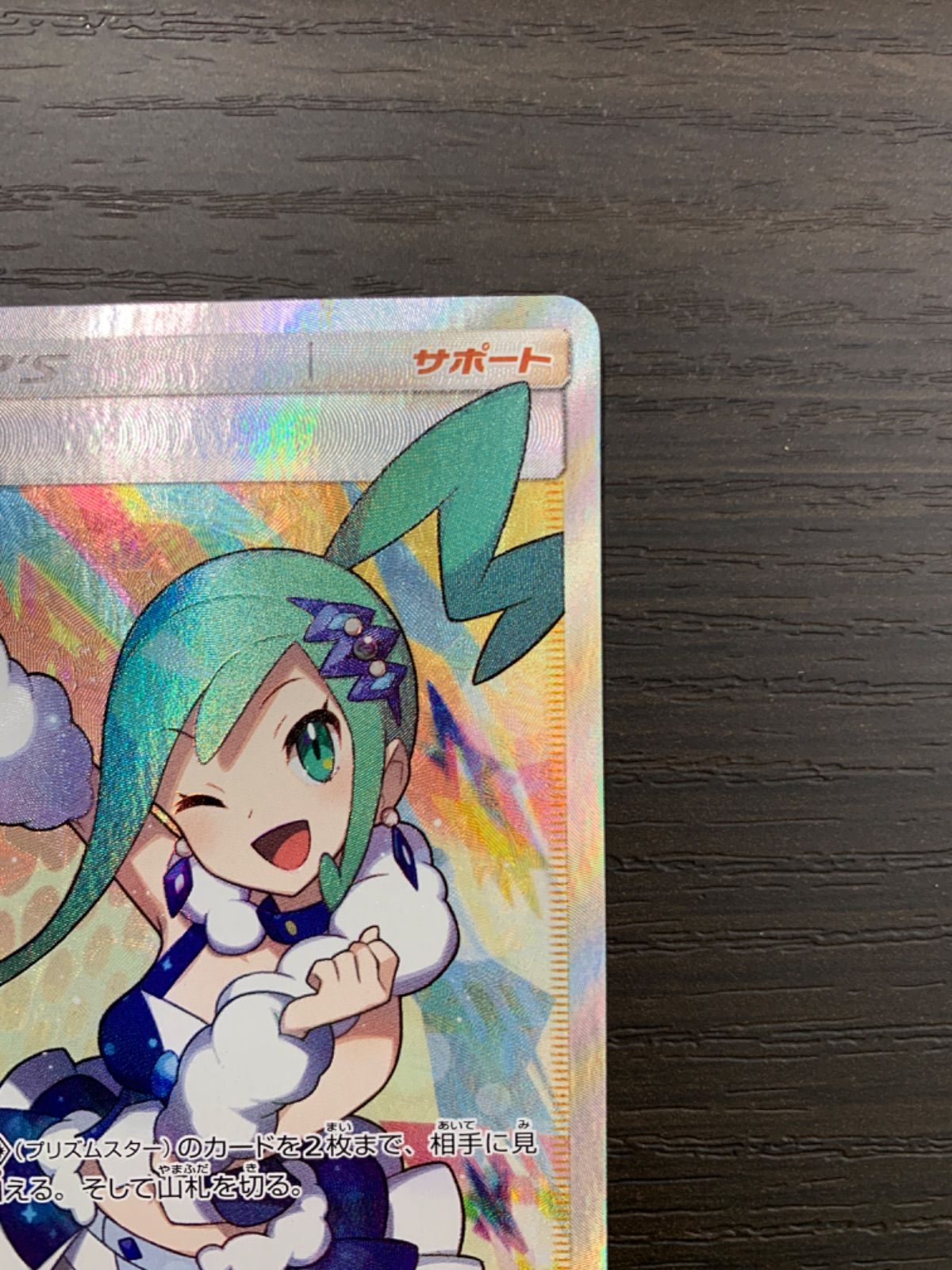 ポケモンカード ルチア SR 104/096 ルチア【SR】{104/096}