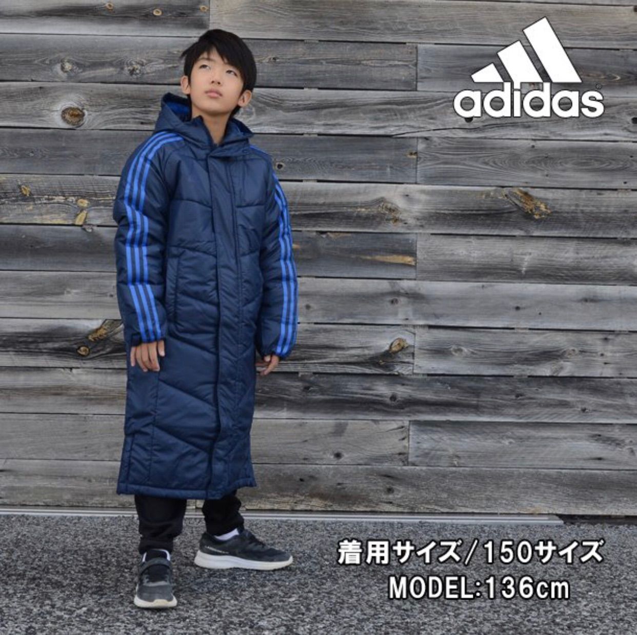 adidas kids ベンチウォーマー 160センチ - コート