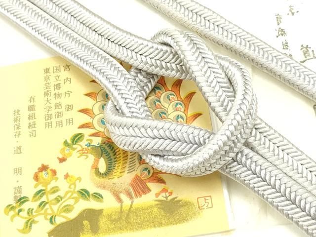 平和屋着物● 上 有職組紐道明 帯締め 冠組 白菫色 宮内庁御用 国立博物館御用 東京芸術大学御用 AABB7026ay