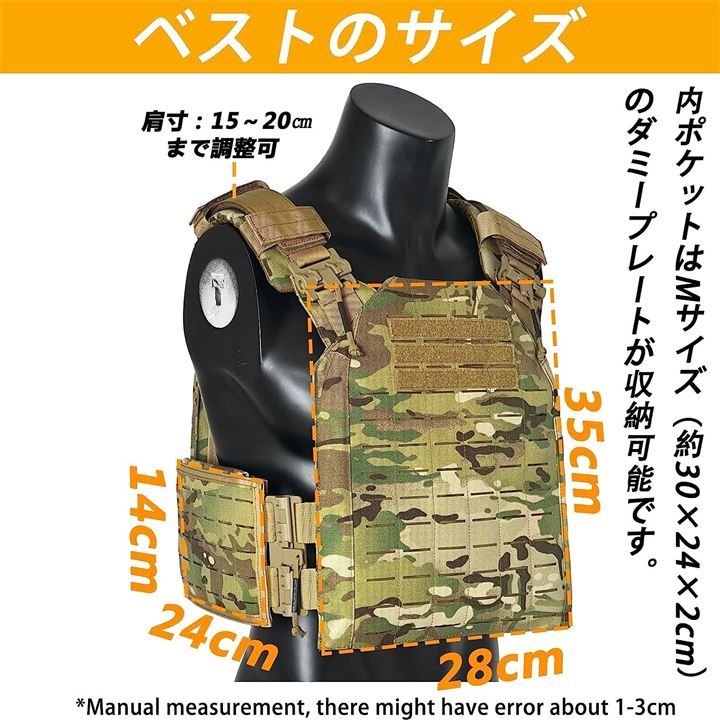 軽量 プレートキャリア