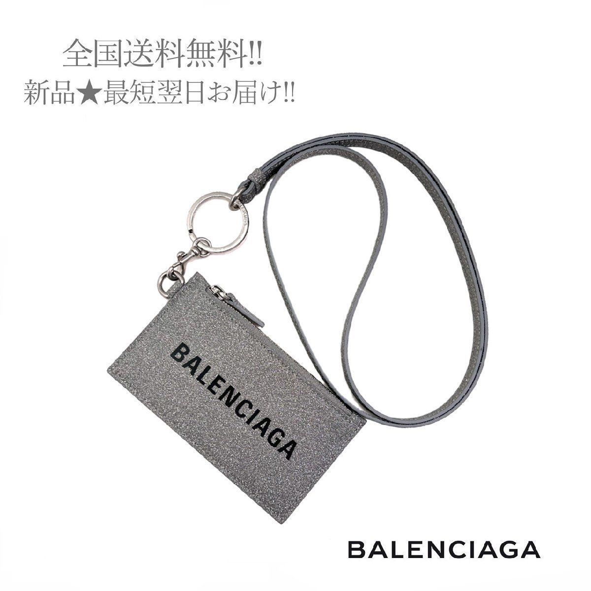 【正規品】BALENCIAGA バレンシアガ ストラップ付き ロゴ カードケースカラーブラック