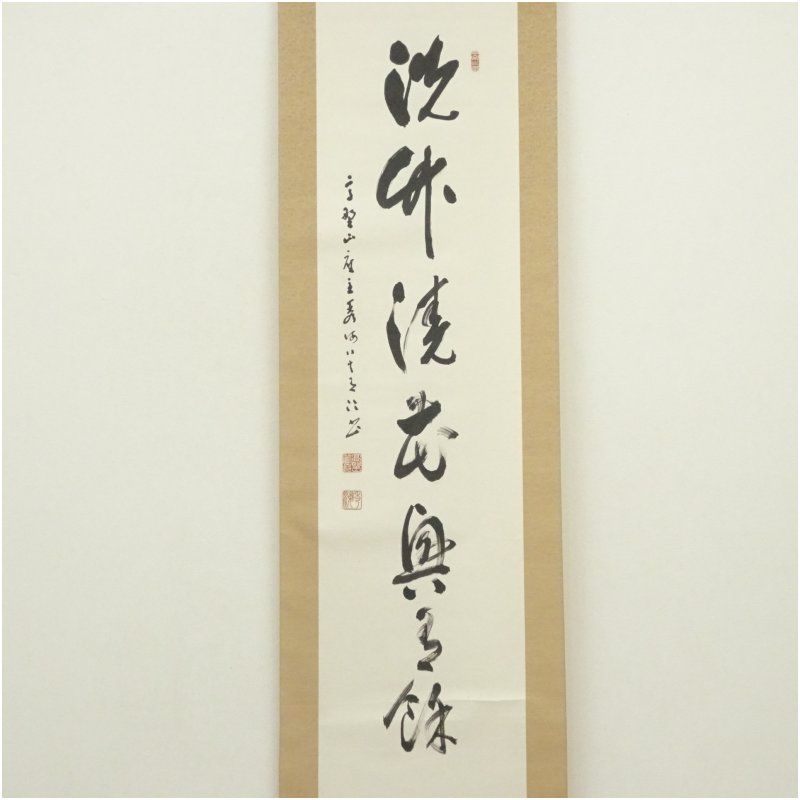 絵画 表具