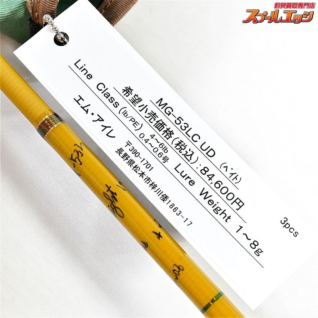 MG-53LC