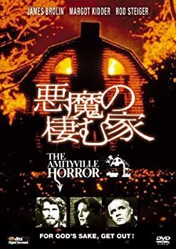 悪魔の棲む家 [DVD]