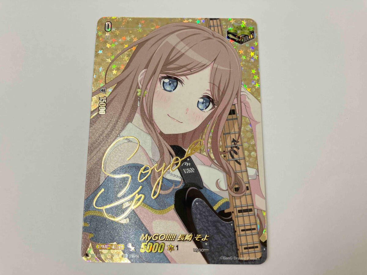 ヴァンガード　DZ-BT02/EX39S MyGO!!!!! 長崎そよ　サイン MyGO!!!!!長崎そよ(サイン)【EX】{DZ-BT02/EX39S} - メルカリ