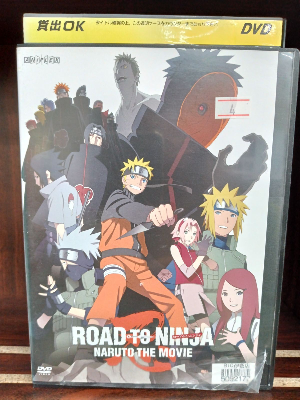 ROAD TO NINJA NARUTO THE MOVIE