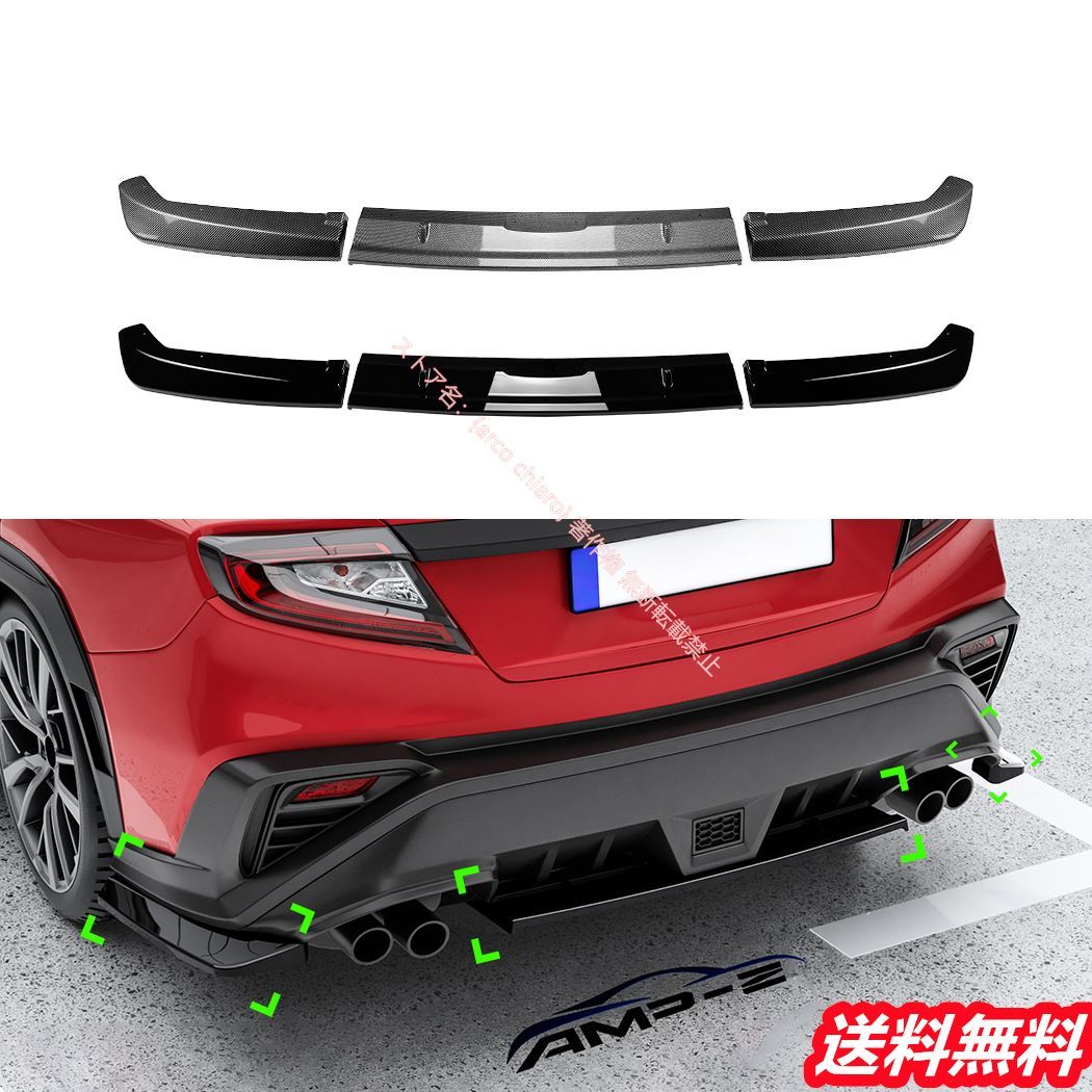 スバル SUBARU WRX STI VB 2025年式 カーボン調 リヤディフューザー リアディフューザー 車検対応 エアロパーツ