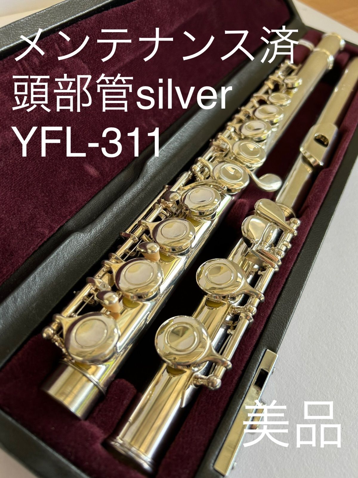 美品【メンテナンス済】YAMAHA フルート YFL-311 - メルカリShops