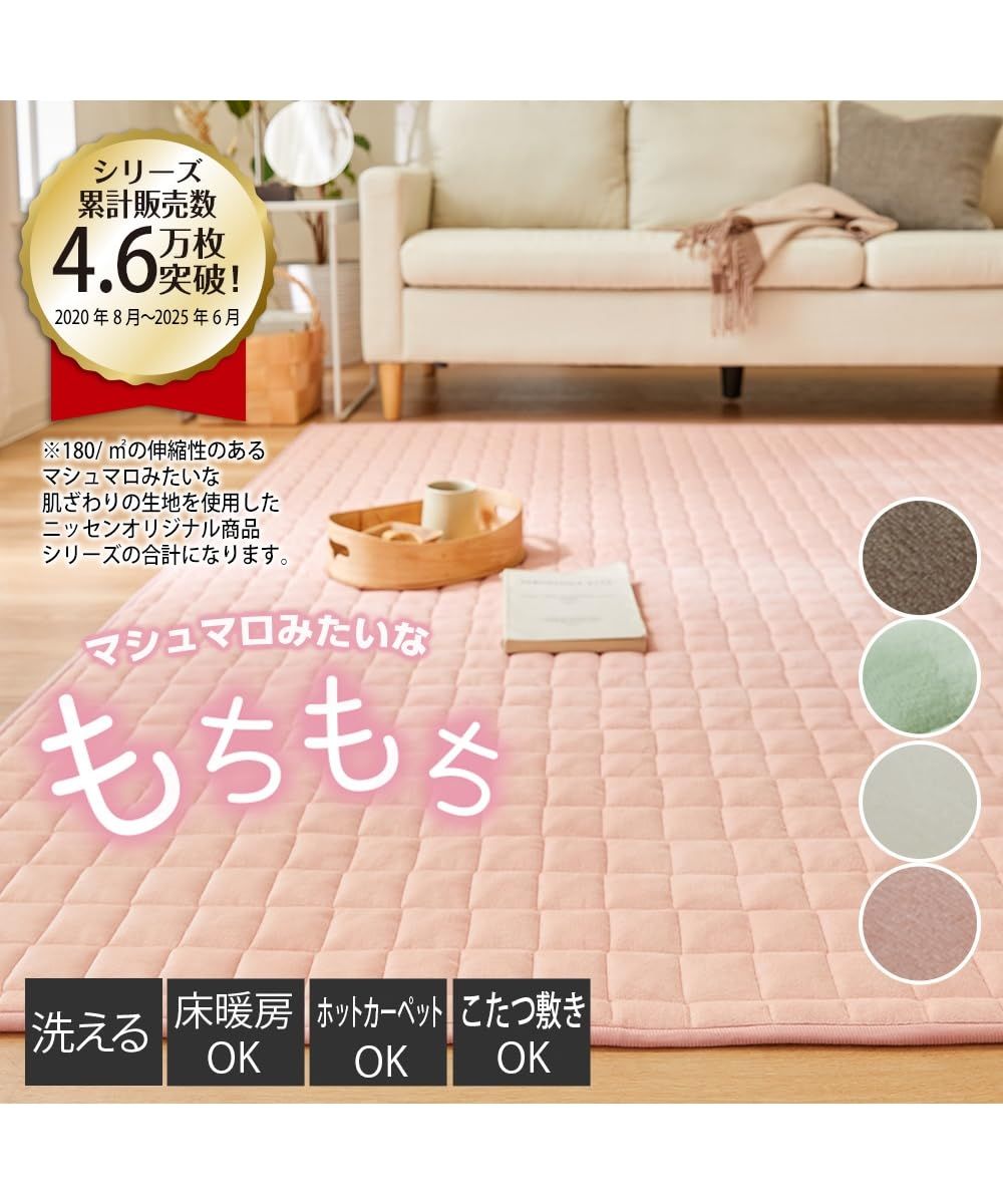 洗えるマシュマロみたいなもっちもちキルトラグ