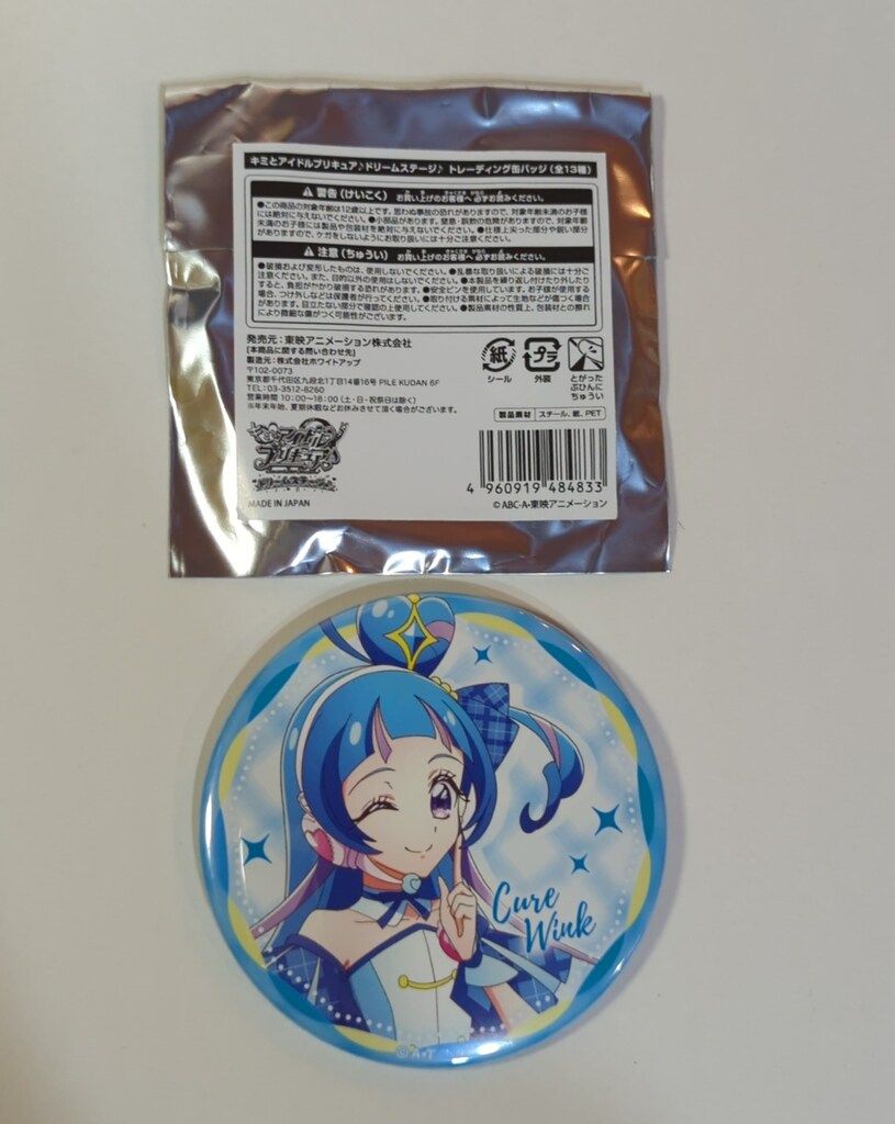 キミとアイドルプリキュア ドリームステージ　キュアウインク 等身 缶バッジ キュアウインク 等身 5点セット キミとアイドルプリキュア