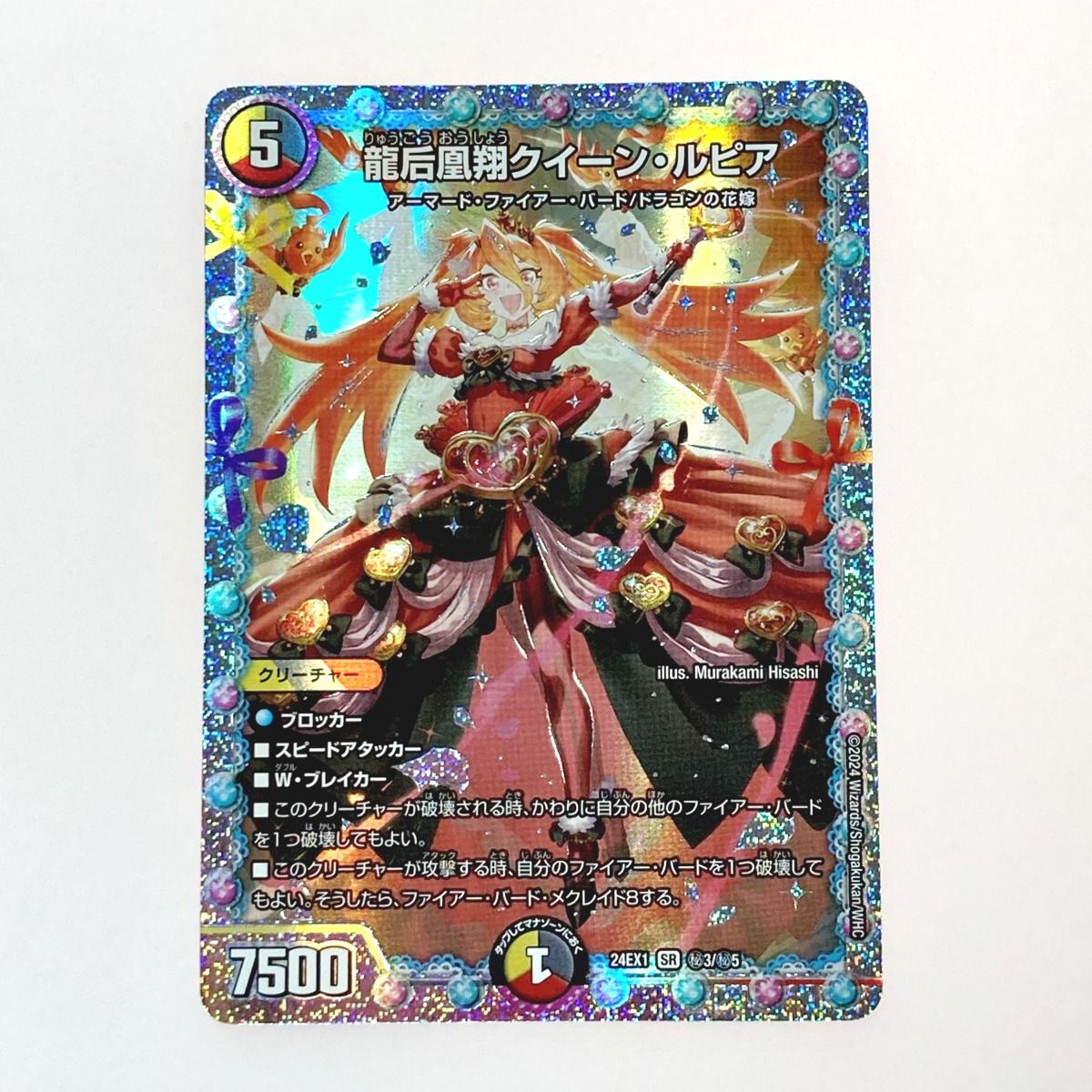 5Cワルドバロム デッキパーツ デュエルマスターズ デュエルマスターズ