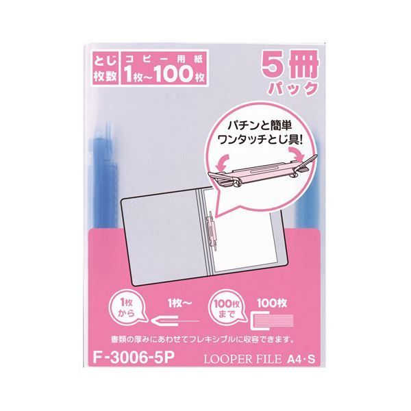 (まとめ）リヒトラブ ルーパーファイル A4タテ2穴 100枚収容 青 業務用パ