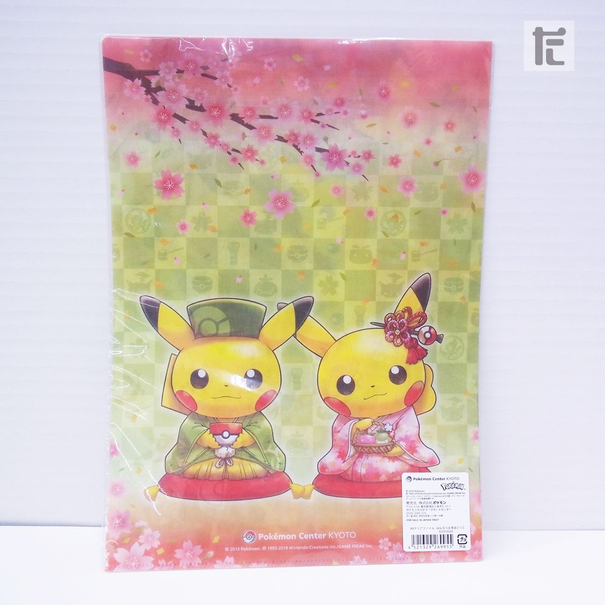 ポケモン - お茶 未開封 ポケモンセンター キョウト はんなりお茶会ごっこ A4