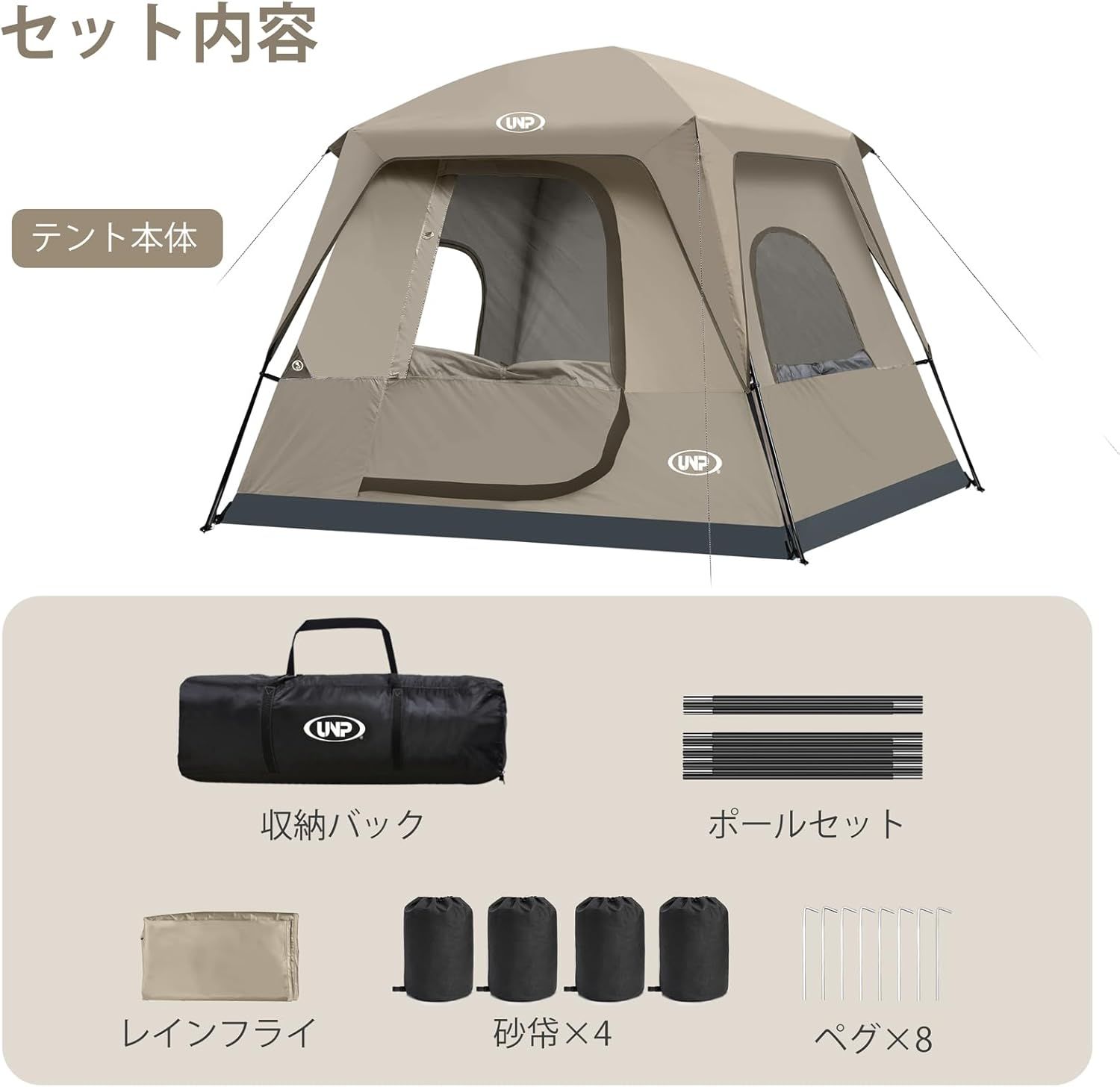 UNP キャビンテント 4人用 大空間 キャンプテント 簡単設営 防水