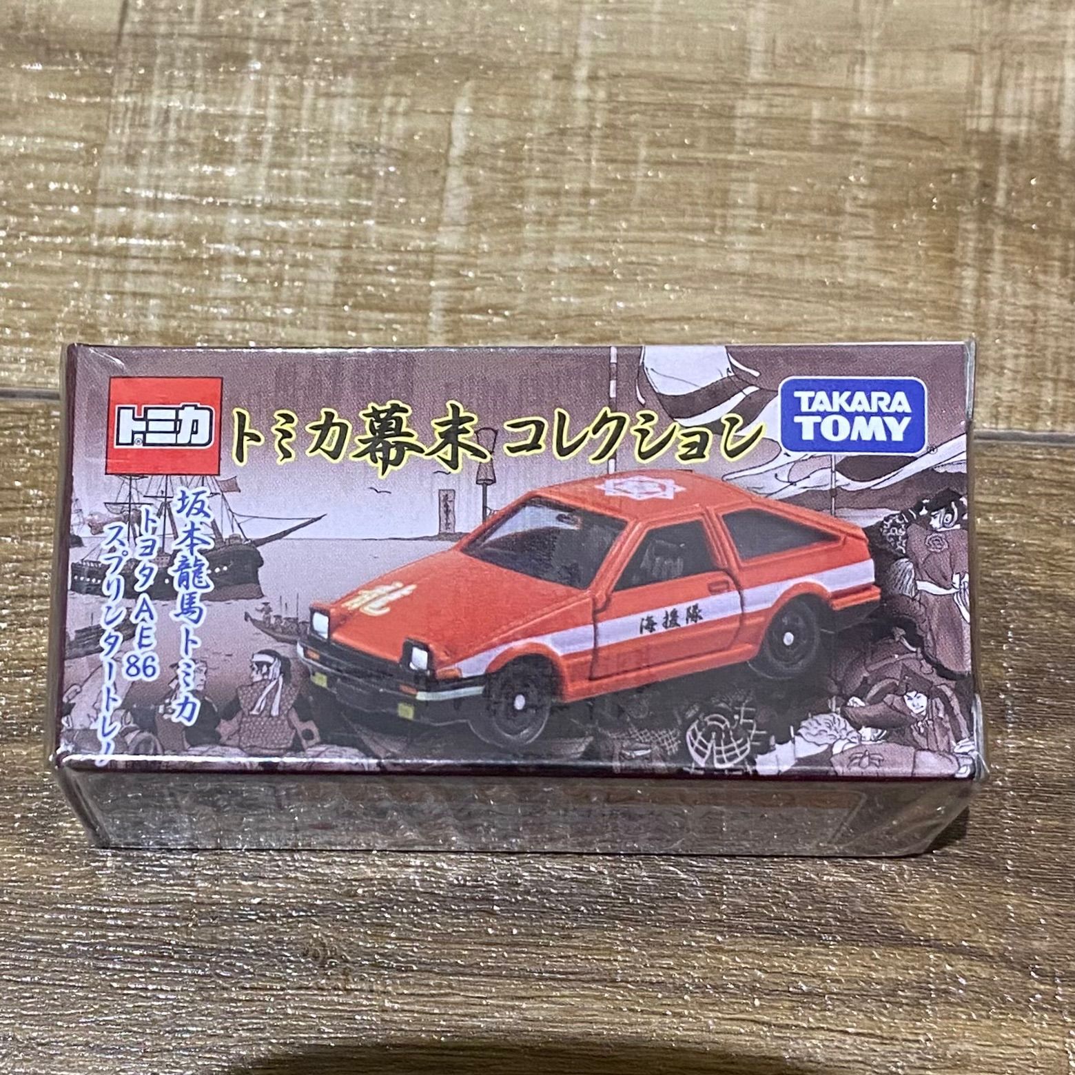 新品 未開封 トミカ 幕末 コレクション 坂本龍馬 AE86スプリンター