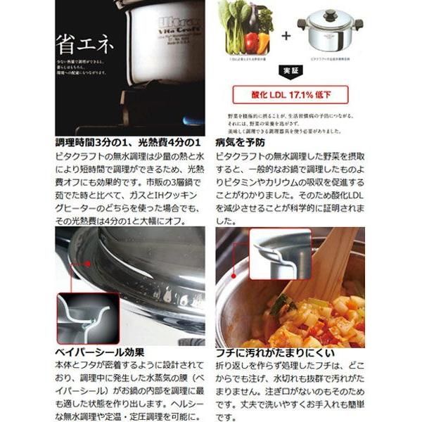 ビタクラフトVitaCraft スーパー5