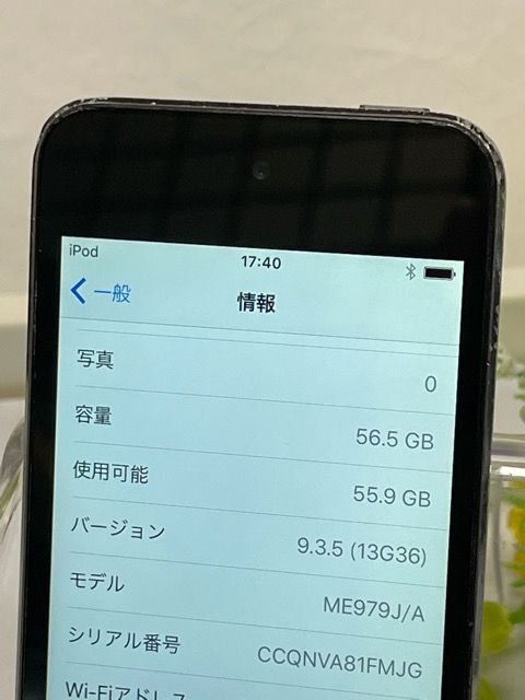 Apple iPod touch ME979J/A [64GB スペースグレイ] - 中古スマホSHOP