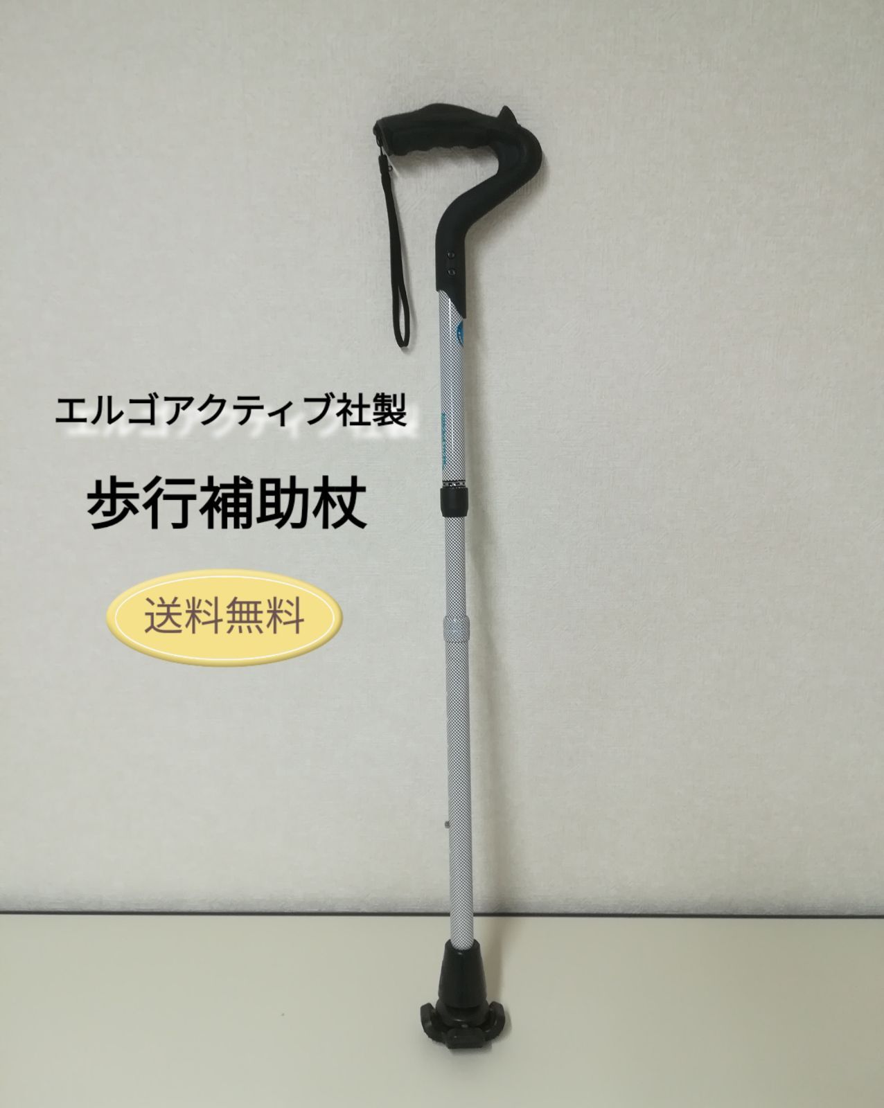 Ergoactives エルゴアクティブ Ergocane 2G 歩行補助杖 人間工学に基づいたフルアジャスタブル杖 送料無料 3310