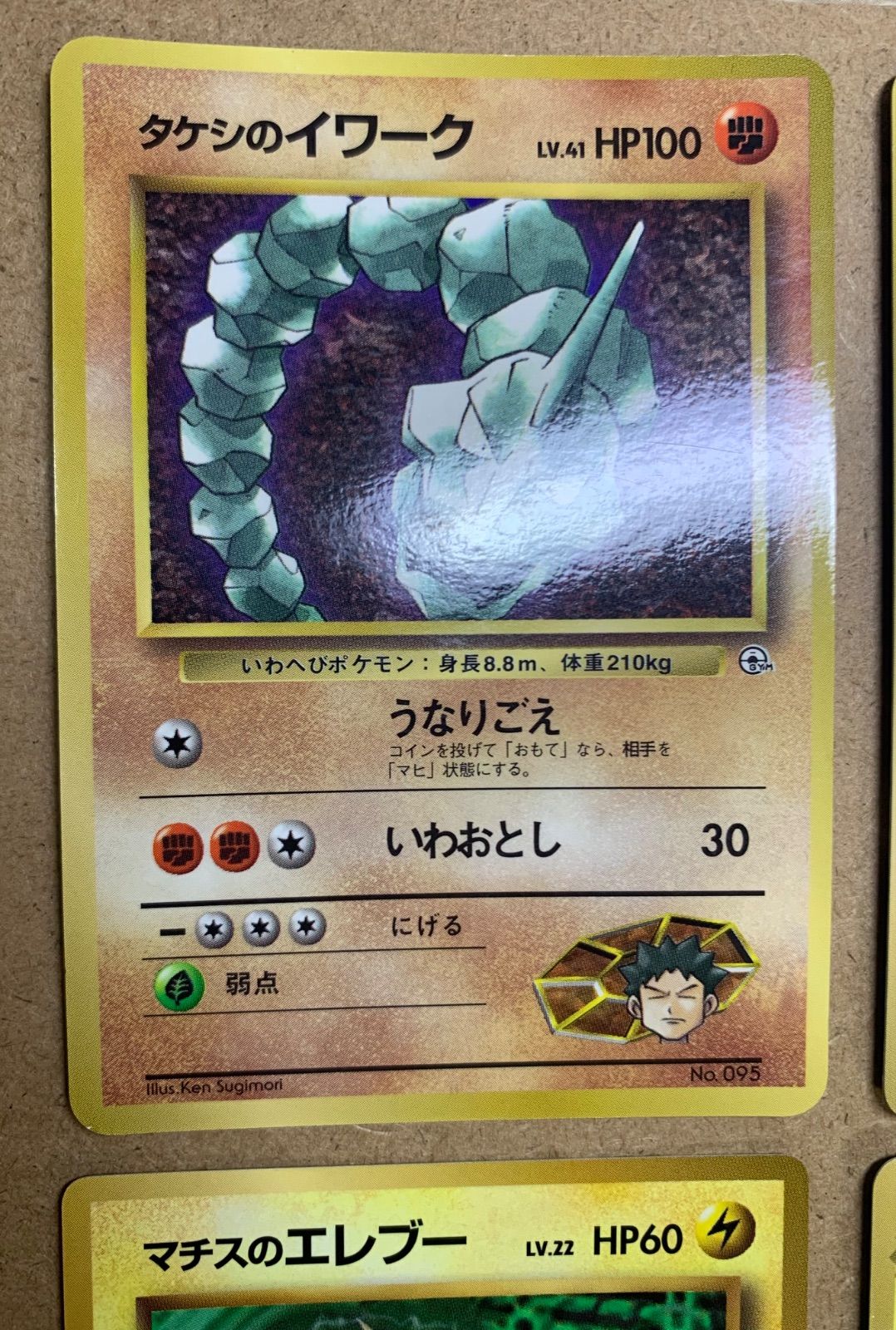 コロコロコミック付録のジムリーダーシリーズセット ポケモン