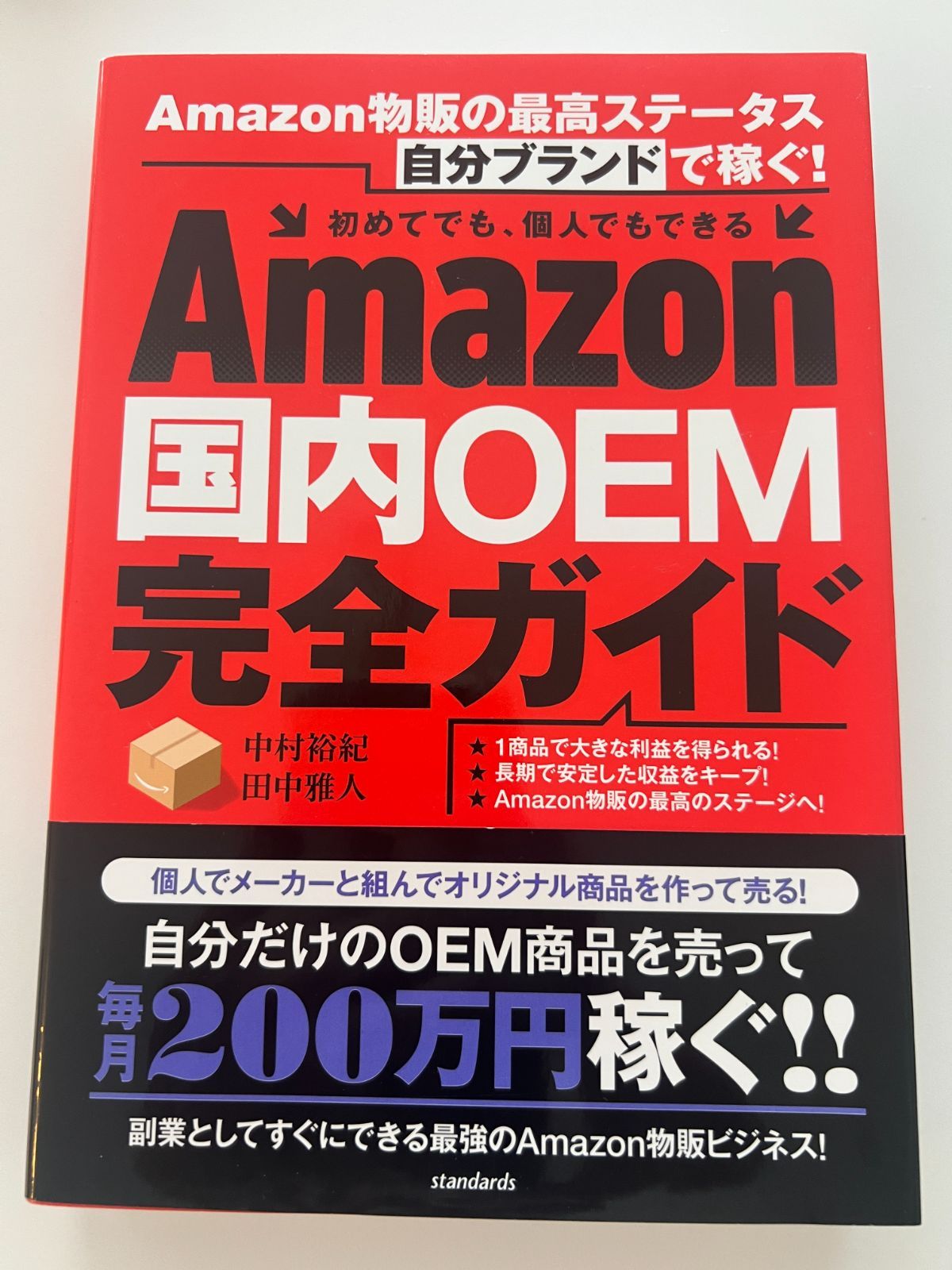 ビジネス本　まとめうり 81HkcnNNalL._UF350,350_QL50_.jpg