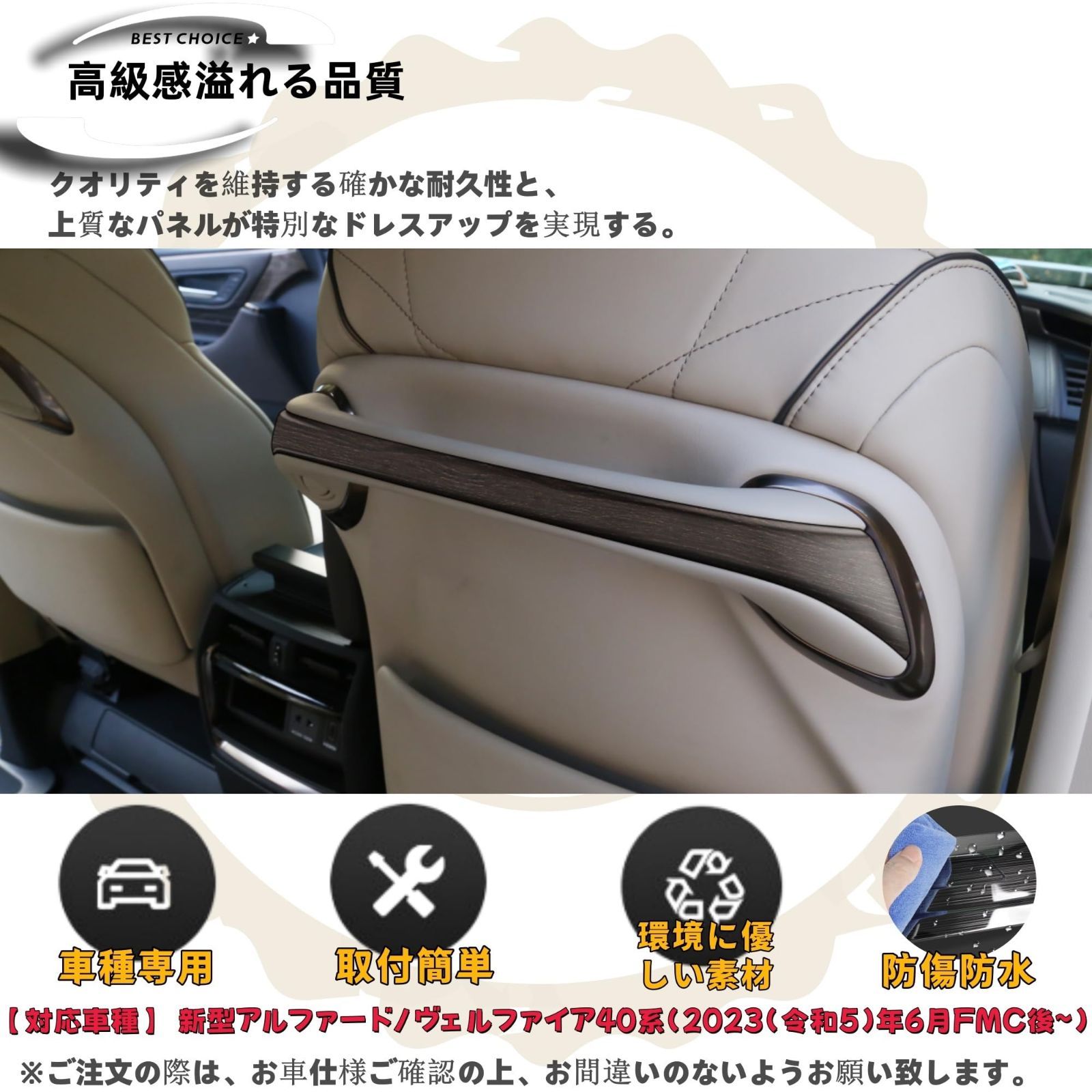 Color:木目調ブラウン DodoxDIY 適用 新型 アルファード40系 Color:木目調ブラウン DodoxDIY 適用 新型 アルファード40系