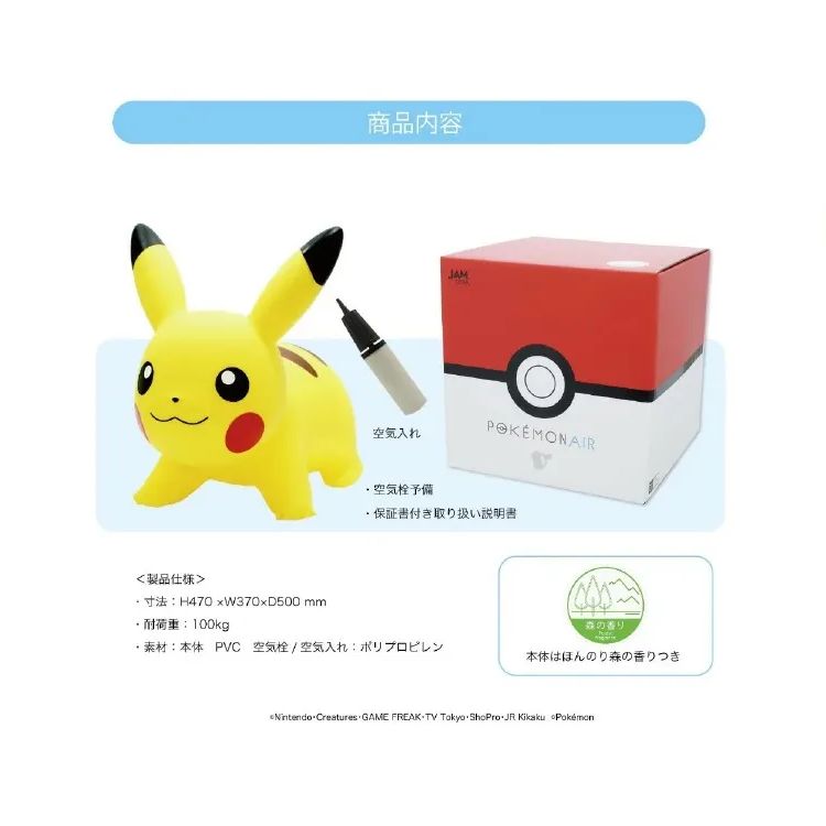 ポケモンエアー ピカチュウ 新品 ポケモン - メルカリ