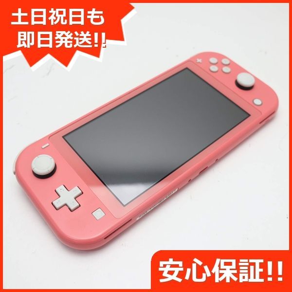 美品 Nintendo Switch Lite コーラル 土日祝発送OK 02000 - エコスタ