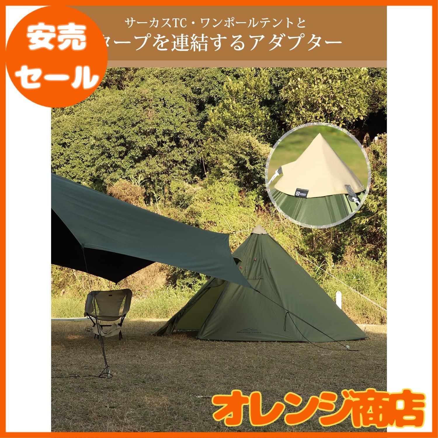 本革ヌメ革 栃木レザー タープアダプター ワンポールテント サーカスtc 81GqUke5WuL._UF350,350_QL80_.jpg