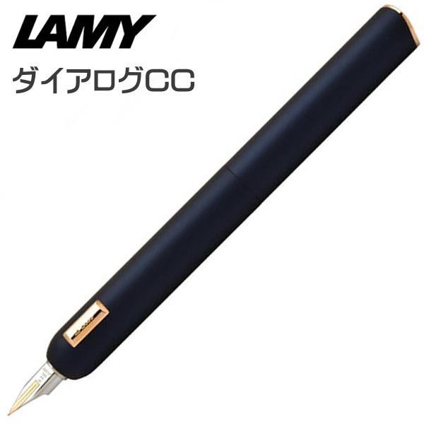 新品・未使用】LAMYラミー万年筆 ダイアログCC 字幅F - 文房具/事務用品