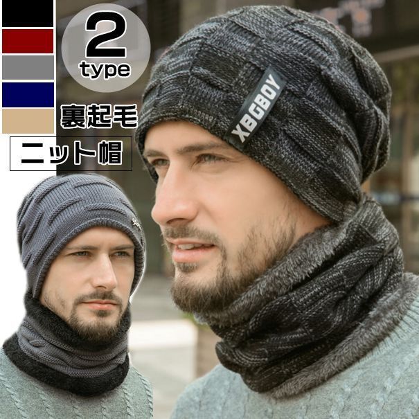 Russeluno ニット帽 レッグウォーマー 2点セット ztx-cap5oc-sz.jpg