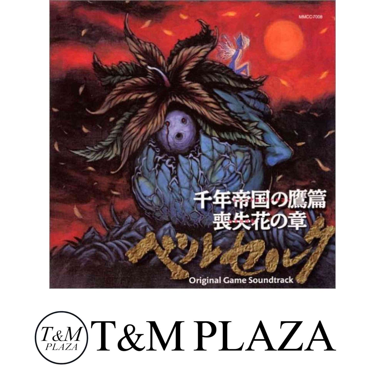 【激レア】Dreamcast ベルセルク 千年帝国の鷹篇 喪失花の章 Amazon | ベルセルク 千年帝国の鷹篇 喪失花の章 | ゲームソフト