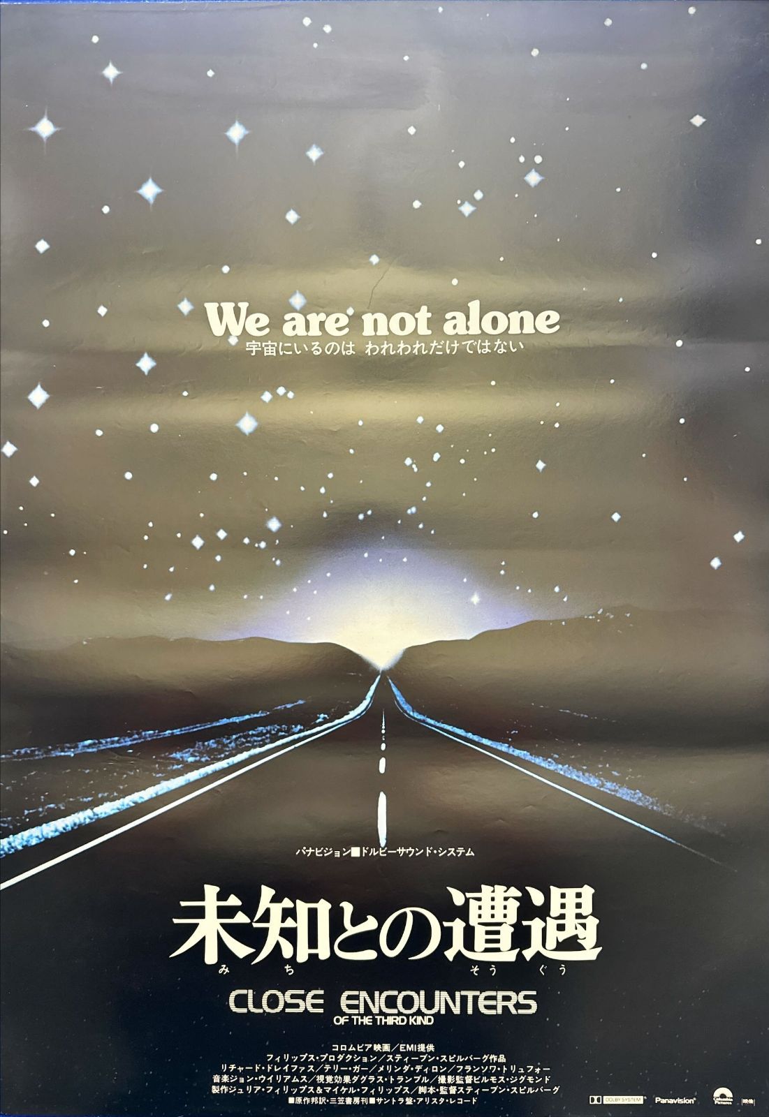 z『未知との遭遇』映画オリジナルB2判ポスター z『undoアンドゥー