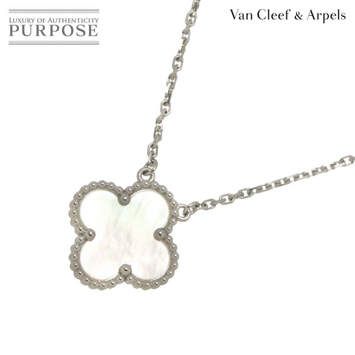 ヴァンクリーフ & アーペル VCA ヴィンテージ アルハンブラ シェル