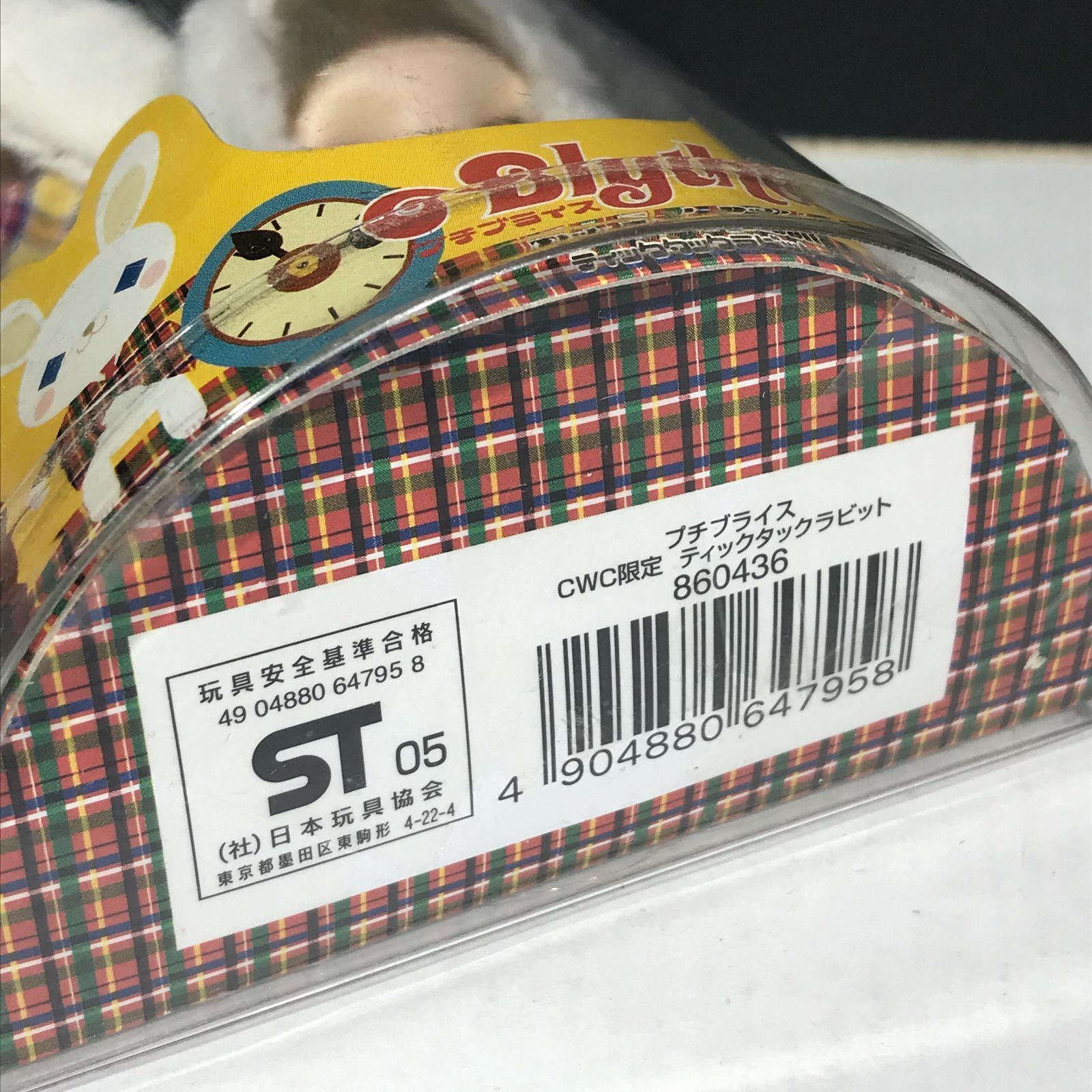 城東29-176】Blythe プチブライス CWC限定 Tick Tock Rabbit ティック