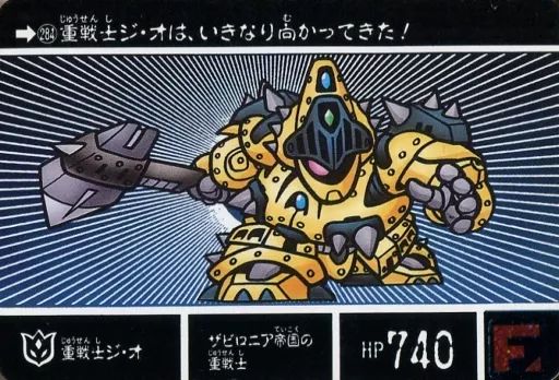 中古】アニメ系トレカ 284[ノーマル]：重戦士ジ・オ - メルカリ