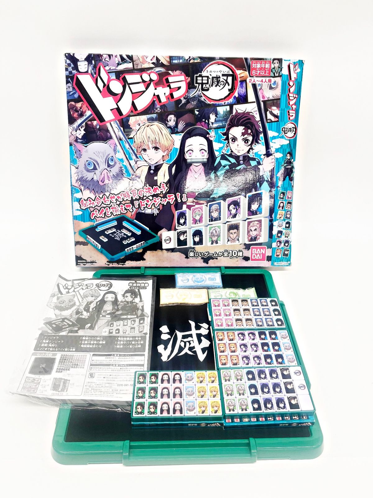 鬼滅の刃 ドンジャラ　エアホッケー　２個 セット　新品未開封 鬼滅の刃 ドンジャラ 鬼滅の刃 ドンジャラ 2個 新品未開封