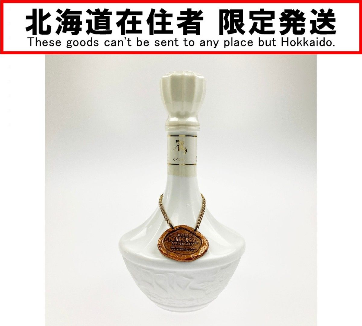 ▽▽NIKKA WHISKY ニッカウイスキー ジャパニーズウィスキー 鶴 白 陶器ボトル 750ml