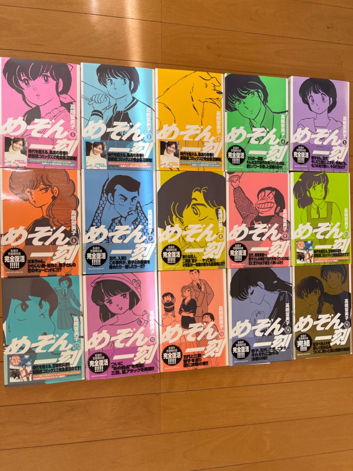 めぞん一刻　新装版　1-15巻　全巻セット 新品 / めぞん一刻 [新装版] (1-15巻 全巻) 全巻セット : 漫画