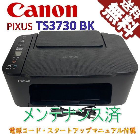 TS3730 プリンター スキャナ コピー機 複合機 本体 CANON off インクジェット複合機 PIXUS TS3730 【在庫あり・最短翌営業日出荷