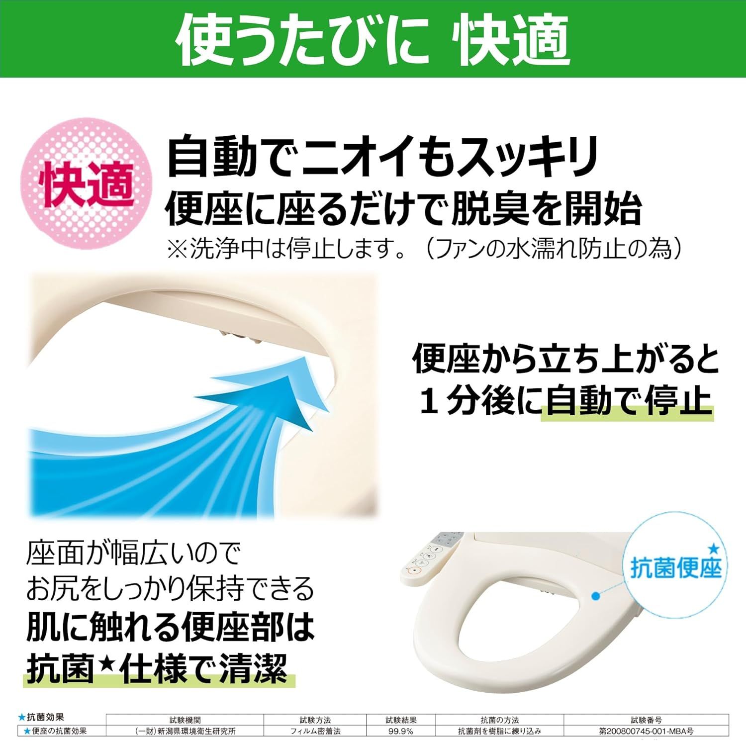 温水洗浄便座 クリーンウォッシュ
