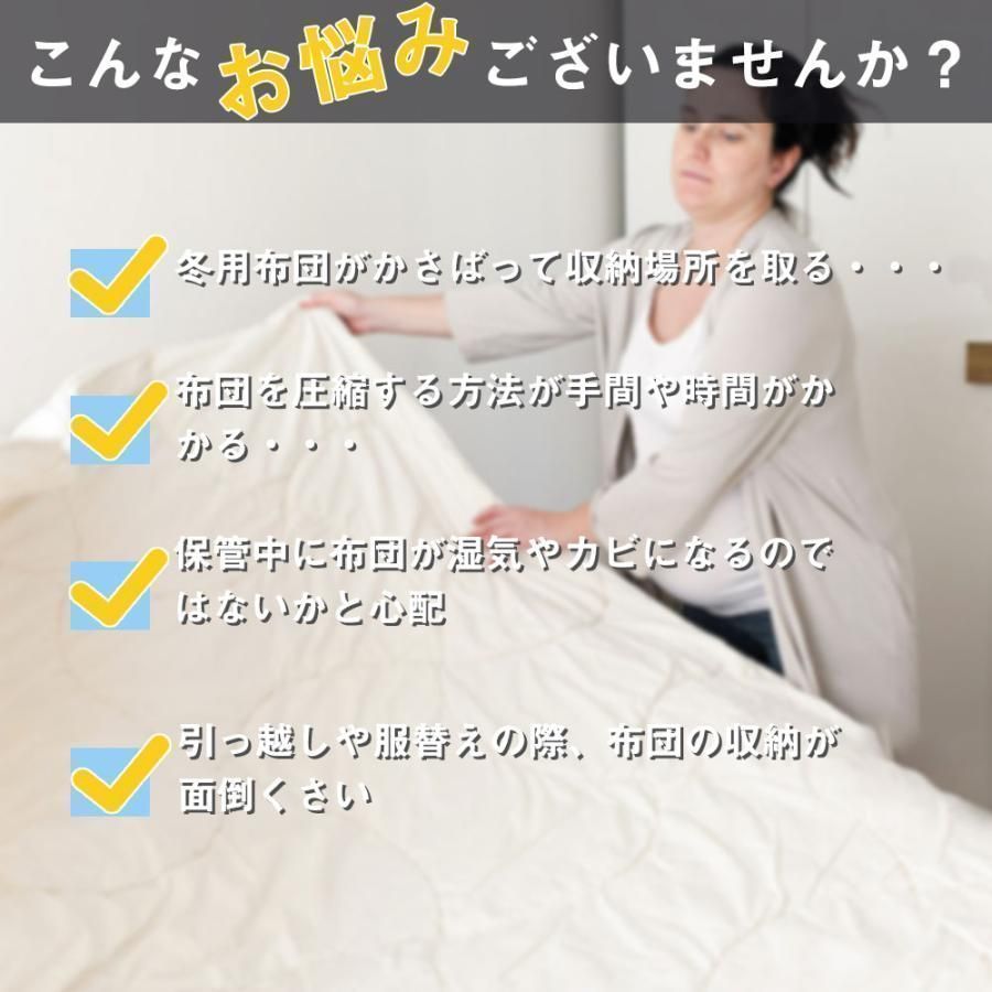 マットレス圧縮袋 布団 ふとん フトン 真空 圧縮 収納 布団袋 布団圧縮袋 マットレス 毛布 ブランケット 掛け布団 防湿 防塵 カビ ダニ 防