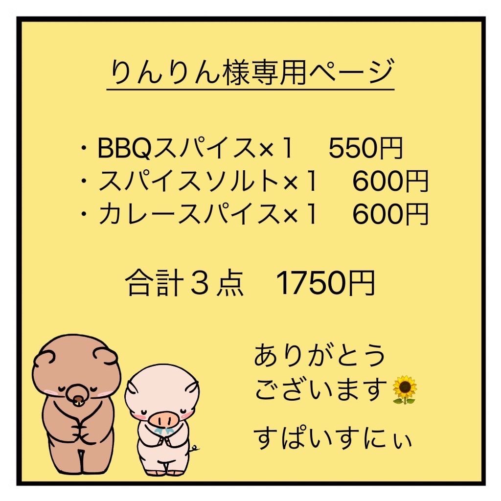 りんりん様❣️オーダー生地お取置き りんりん様❣️オーダー生地お取置き