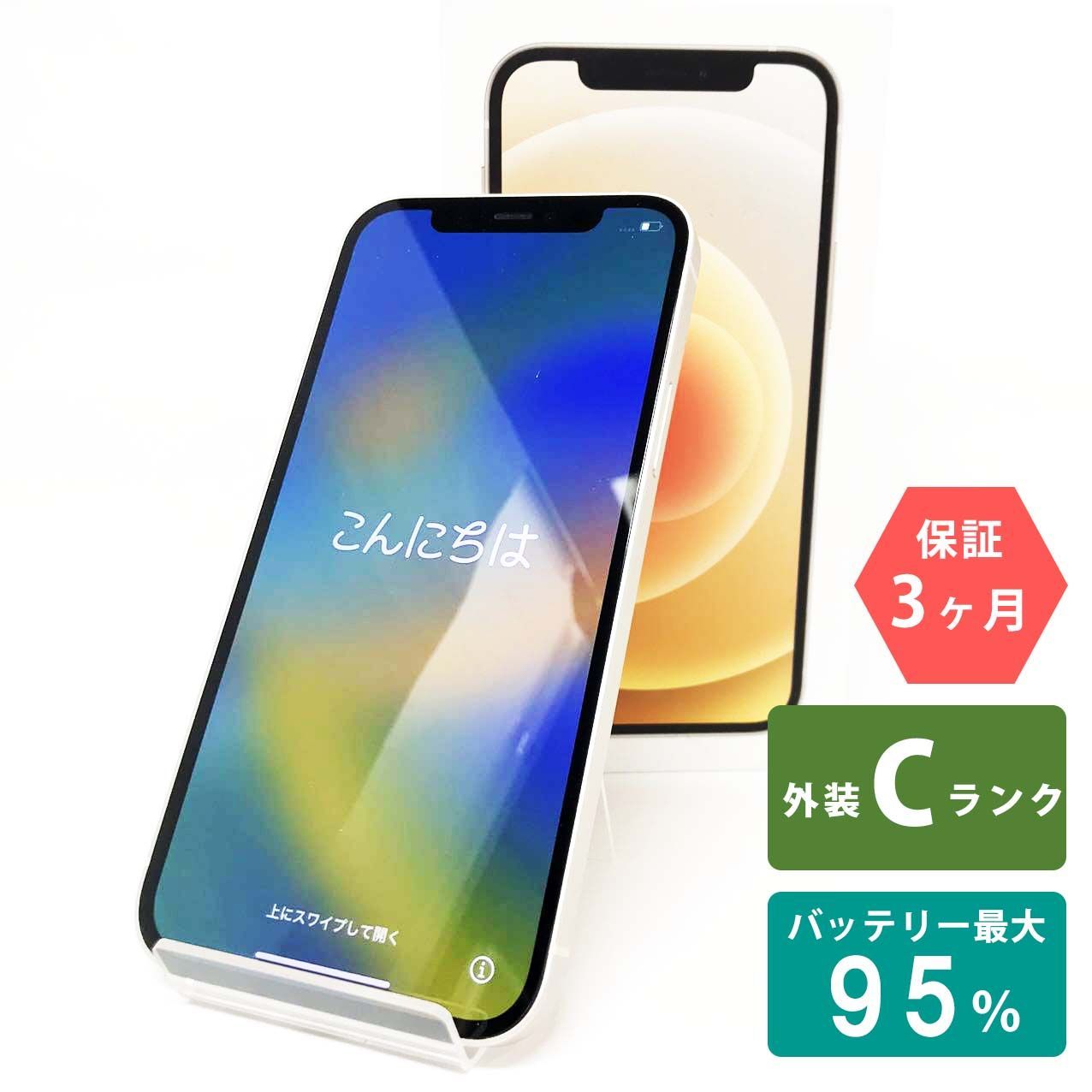 iPhone 12 64GB ホワイト Cランク SIMフリー Apple 4976