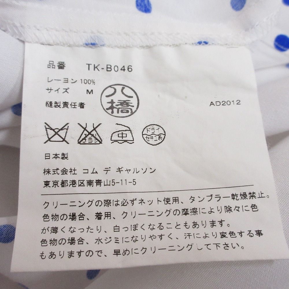 良品 tricot COMME des GARCONS トリココムデギャルソン ドット 半袖シャツ M ホワイト ブルー レディース 古着 中古 トリココムデギャルソンtricot COMME des GARCONS コットンピン