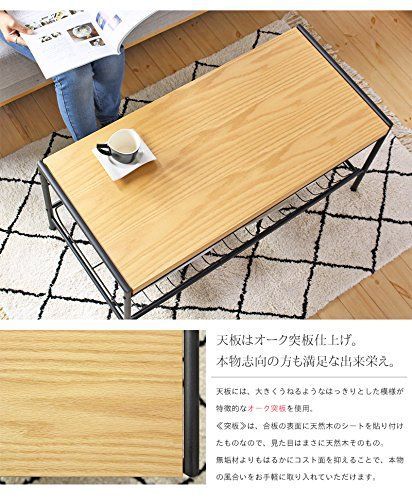 ローテーブル 岩附