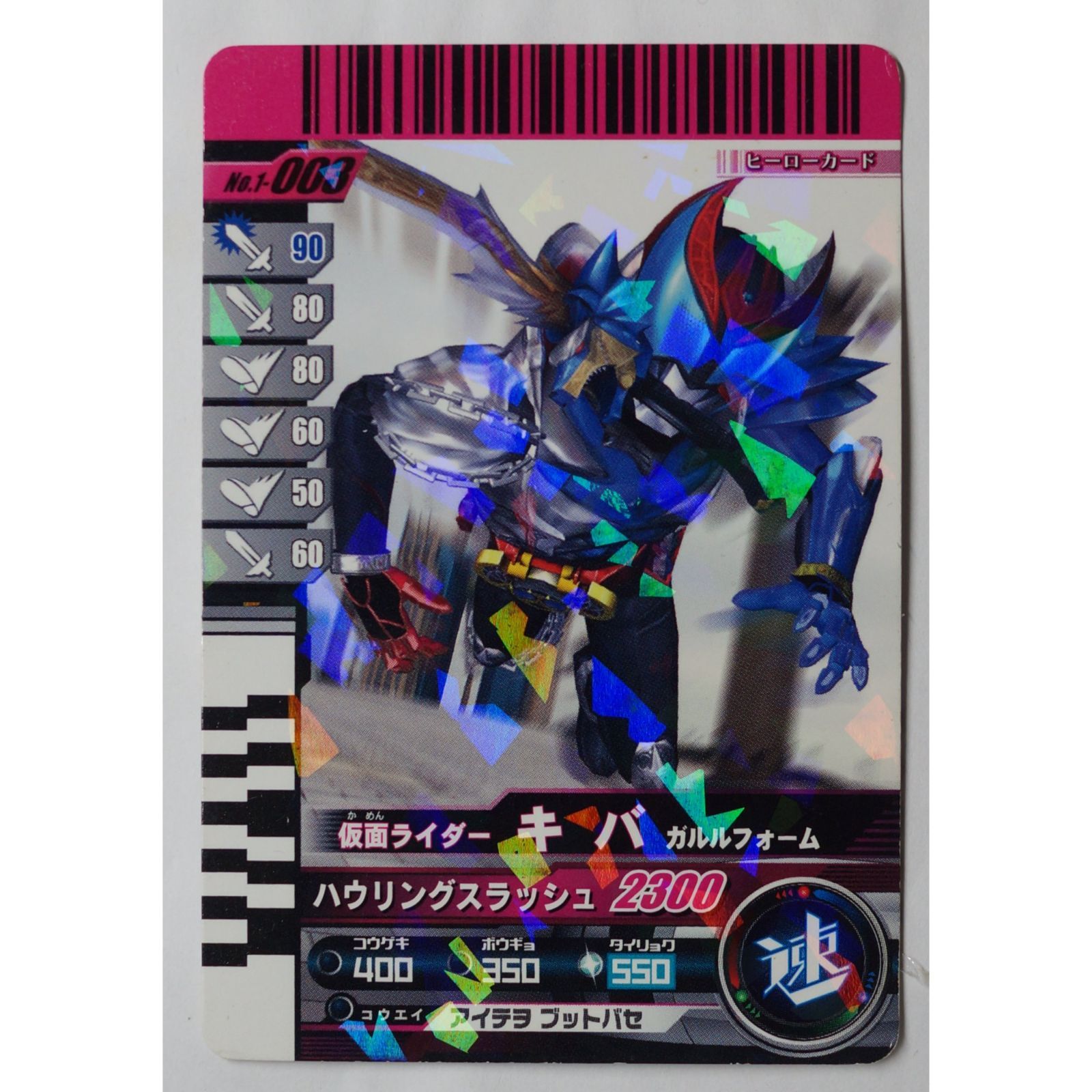 【るいーむ】ガンバライド　キバ　他　まとめてお買い上げセット るいーむ様専用】ガンバライド キバ 他 まとめてお買い上げ