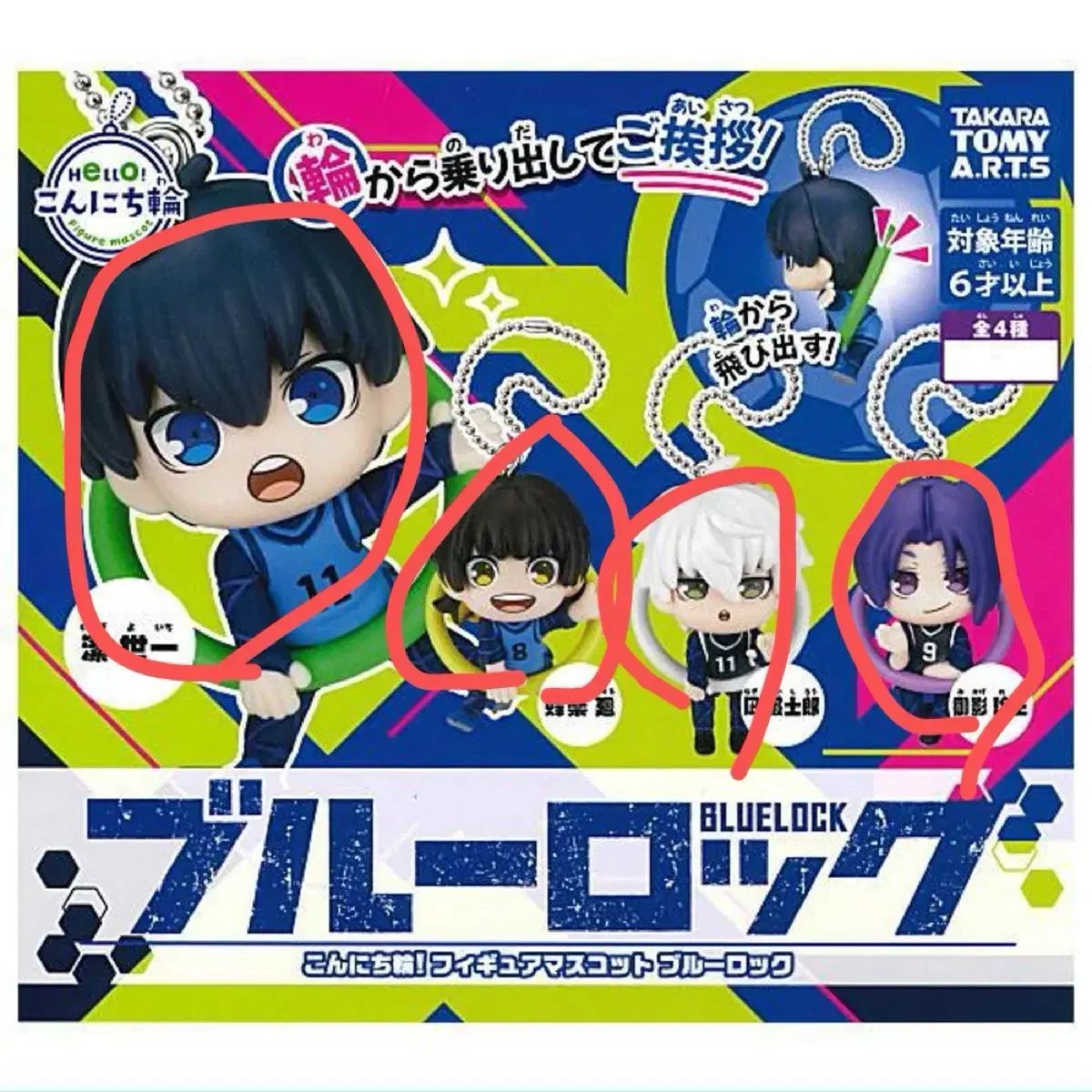 ブルーロック グッズまとめ売り 7/30まで限定出品】ブルーロック