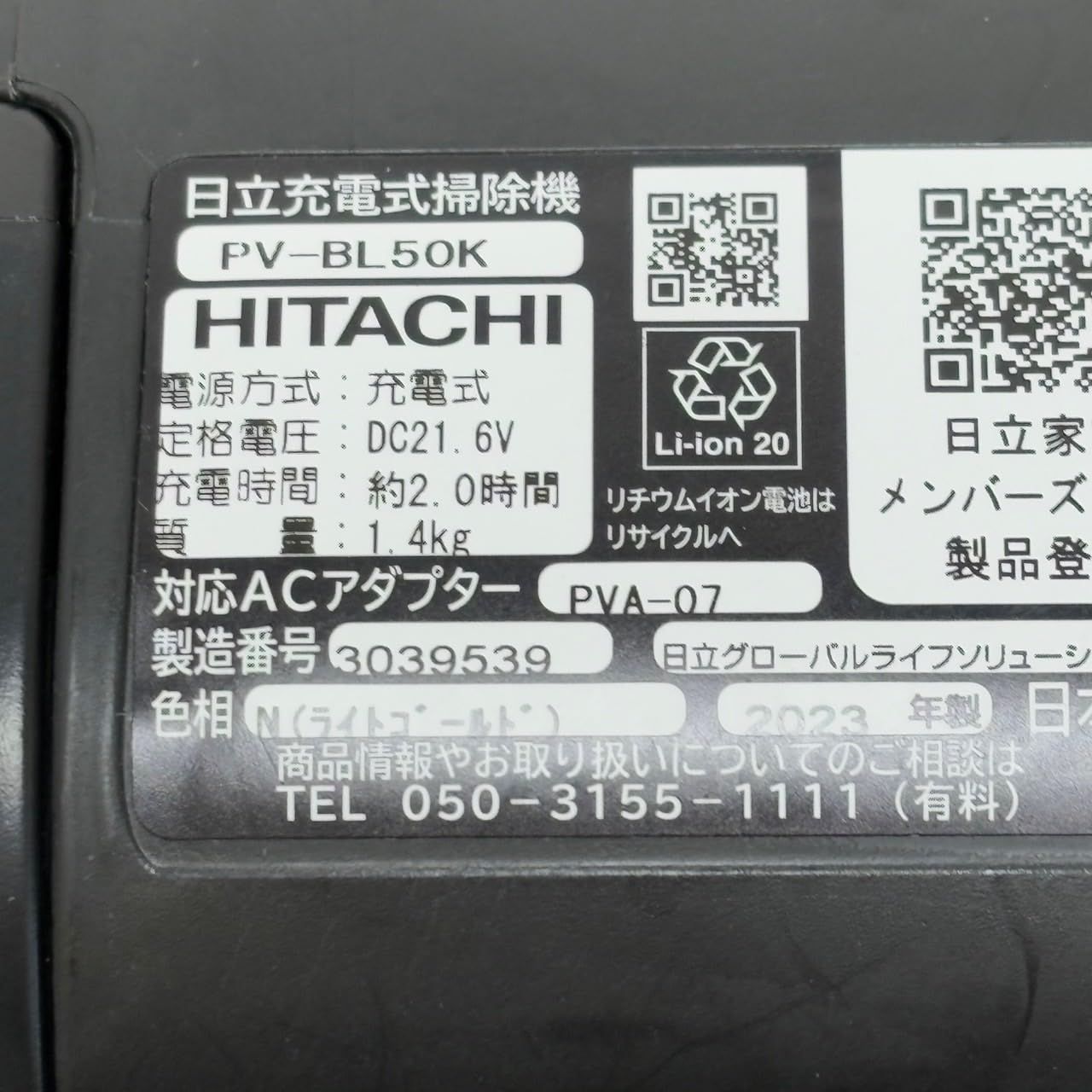 ライトゴールド 3392