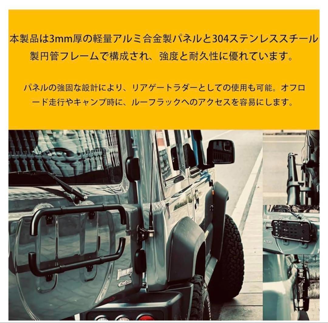 スズキ ジムニー リアゲート タクティカル拡張パネル 四代目 JB64 JB74